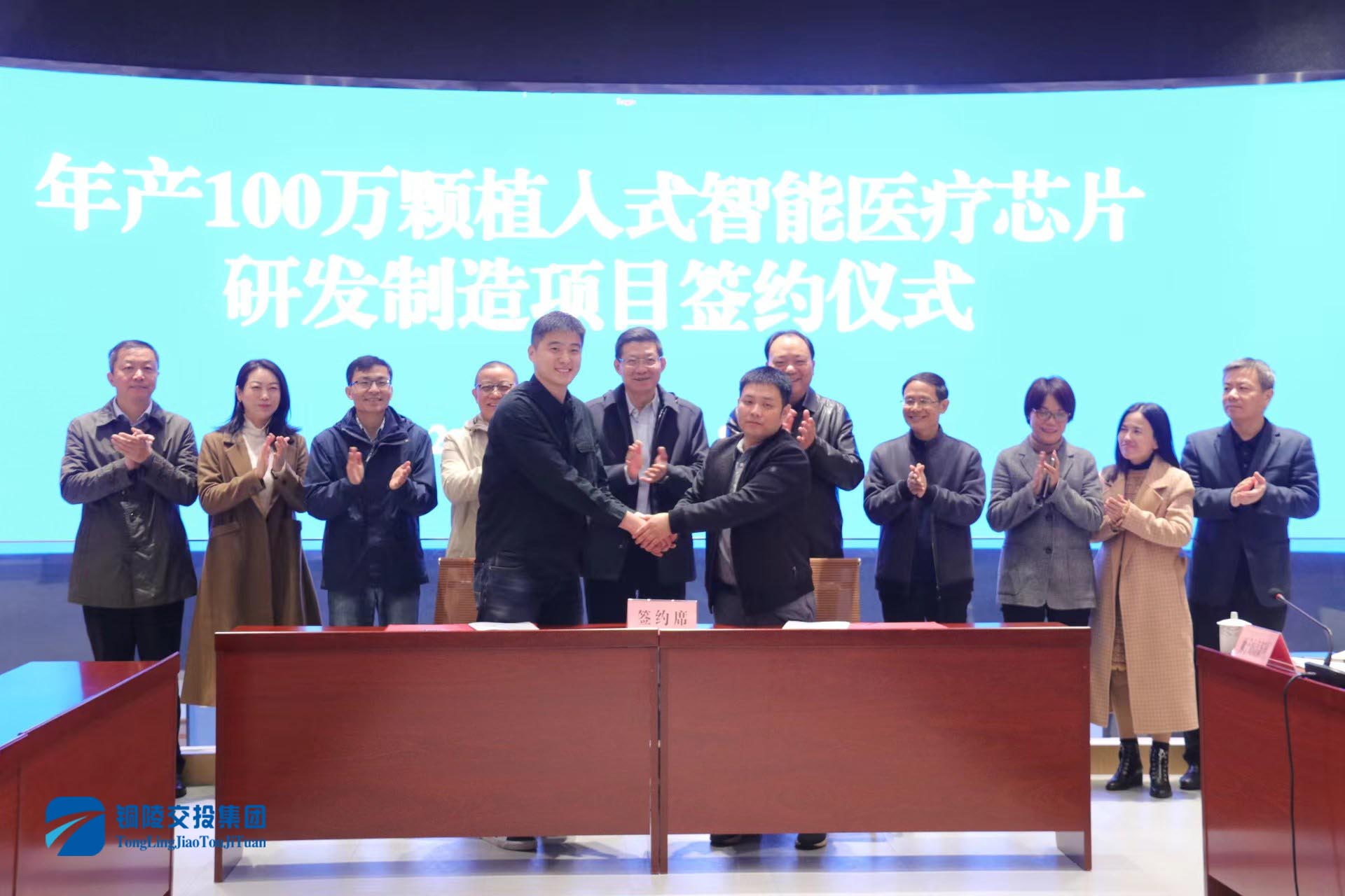 銅交投科創(chuàng)股權基金首筆股權投資項目成功落戶銅官區(qū)